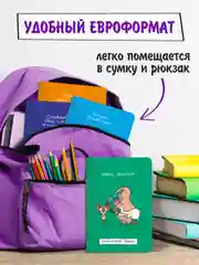 Бирюзовый тетрадь предметная 40 листов А5 в клетку/в линию, MyArt "Школа в тренде". Проф-Пресс