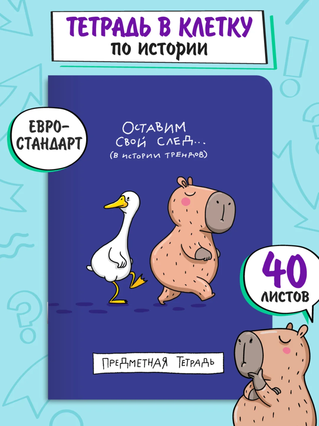 Синий тетрадь предметная 40 листов А5 в клетку/в линию, MyArt "Школа в тренде". Проф-Пресс
