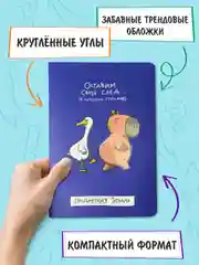 Синий тетрадь предметная 40 листов А5 в клетку/в линию, MyArt "Школа в тренде". Проф-Пресс