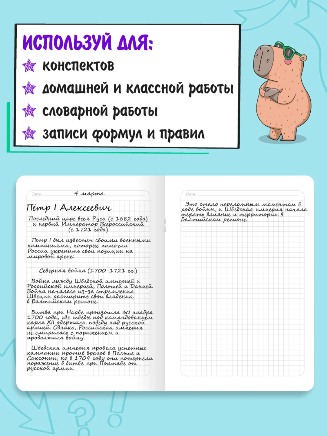 Синий тетрадь предметная 40 листов А5 в клетку/в линию, MyArt "Школа в тренде". Проф-Пресс