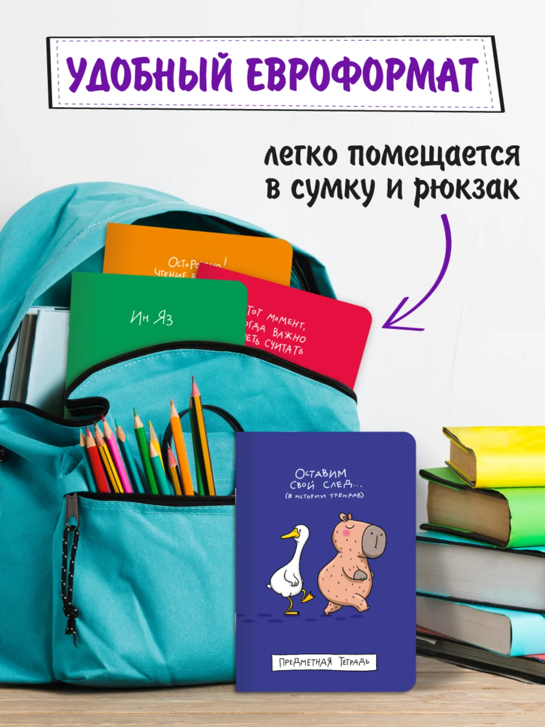 Синий тетрадь предметная 40 листов А5 в клетку/в линию, MyArt "Школа в тренде". Проф-Пресс