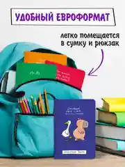 Синий тетрадь предметная 40 листов А5 в клетку/в линию, MyArt "Школа в тренде". Проф-Пресс