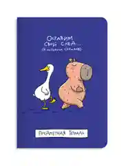 Синий тетрадь предметная 40 листов А5 в клетку/в линию, MyArt "Школа в тренде". Проф-Пресс
