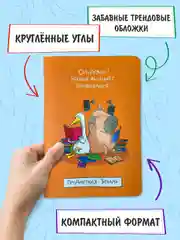 Оранжевый тетрадь предметная 40 листов А5 в клетку/в линию, MyArt "Школа в тренде". Проф-Пресс
