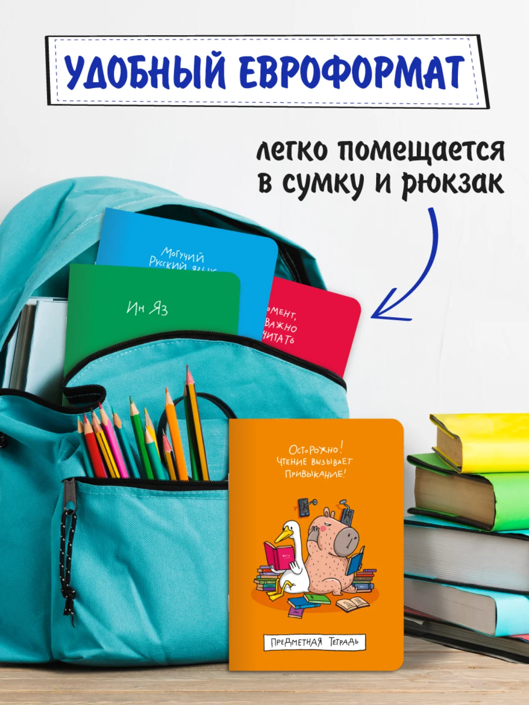 Оранжевый тетрадь предметная 40 листов А5 в клетку/в линию, MyArt "Школа в тренде". Проф-Пресс