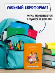Оранжевый тетрадь предметная 40 листов А5 в клетку/в линию, MyArt "Школа в тренде". Проф-Пресс