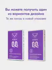 Контактные линзы ADRIA O2O2, ежемесячные, все диоптрии, 6 шт