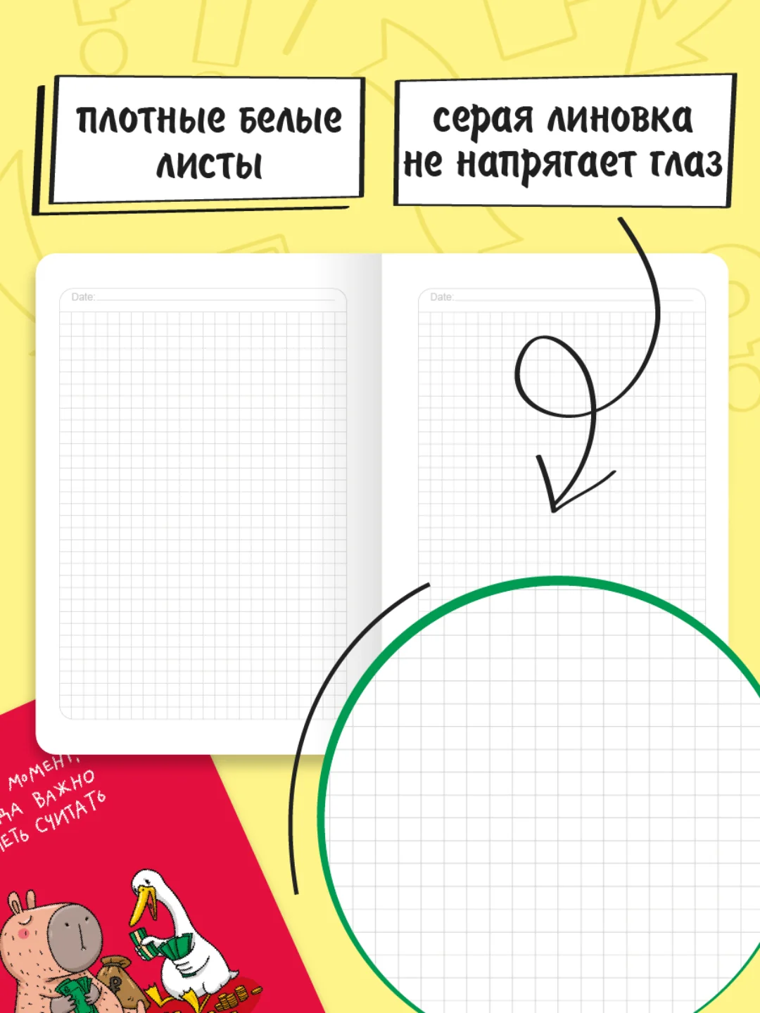 Красный тетрадь предметная 40 листов А5 в клетку/в линию, MyArt "Школа в тренде". Проф-Пресс