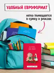 Красный тетрадь предметная 40 листов А5 в клетку/в линию, MyArt "Школа в тренде". Проф-Пресс
