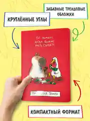 Красный тетрадь предметная 40 листов А5 в клетку/в линию, MyArt "Школа в тренде". Проф-Пресс