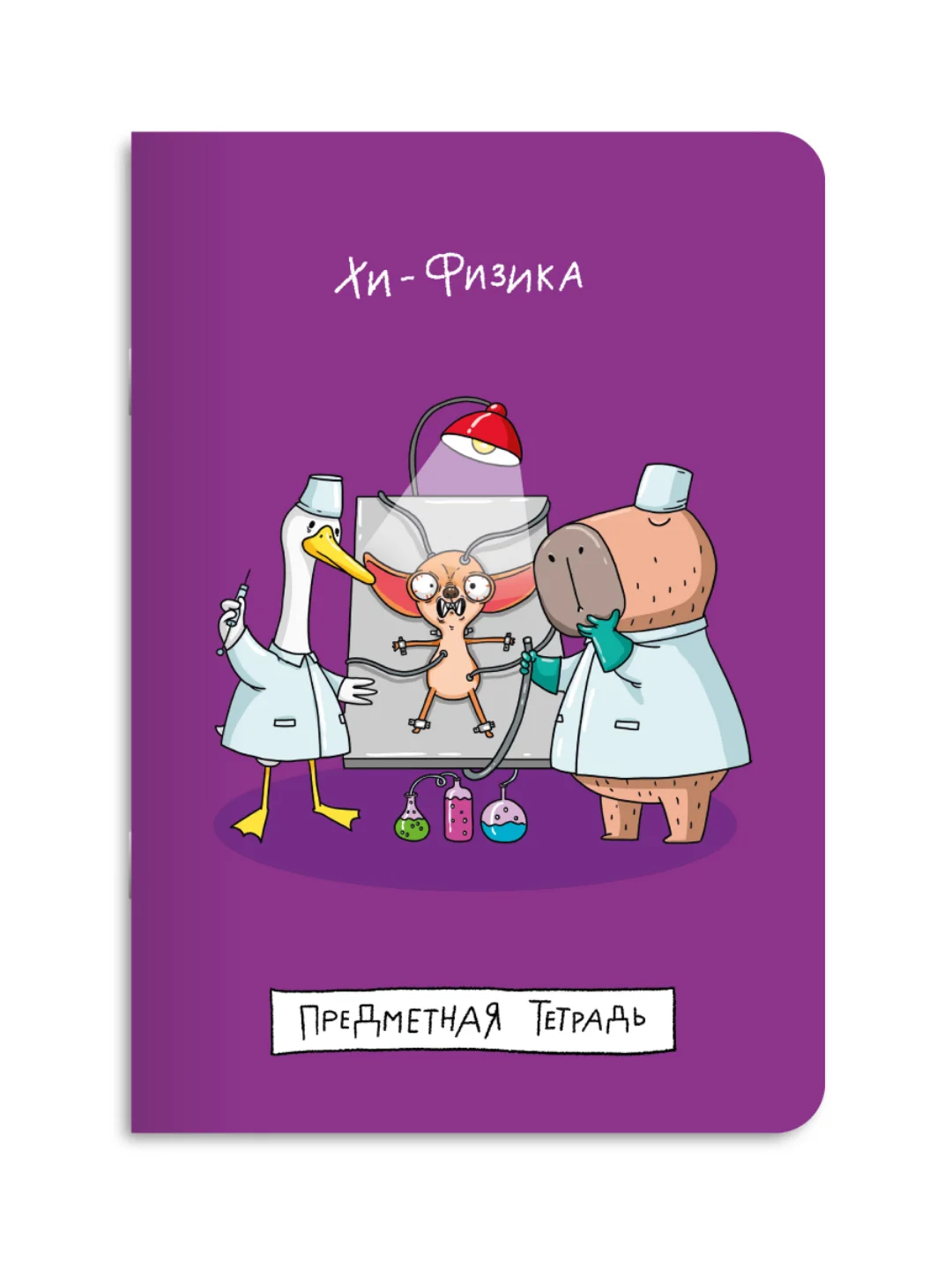 Фиолетовый тетрадь предметная 40 листов А5 в клетку/в линию, MyArt "Школа в тренде". Проф-Пресс