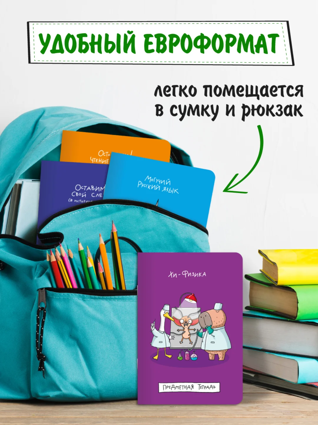Фиолетовый тетрадь предметная 40 листов А5 в клетку/в линию, MyArt "Школа в тренде". Проф-Пресс