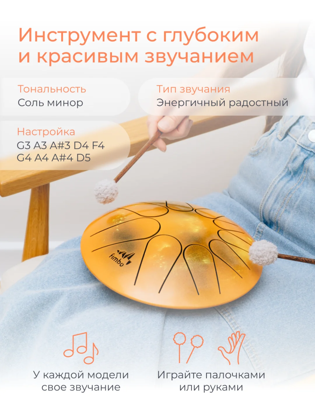 Фимбо Меркурий (22 см) не глюкофон музыкальный инструмент, ханг, перкуссия, барабан