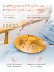 Фимбо Меркурий (22 см) не глюкофон музыкальный инструмент, ханг, перкуссия, барабан