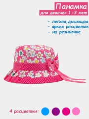 Панамка детская летняя для детей 1-3 лет, хлопок, размер 48-50