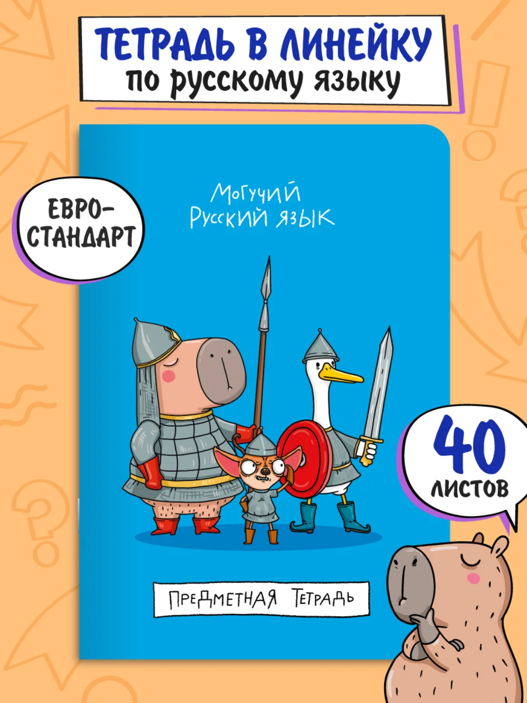 Голубой тетрадь предметная 40 листов А5 в клетку/в линию, MyArt "Школа в тренде". Проф-Пресс