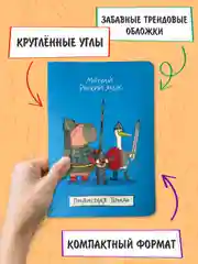 Голубой тетрадь предметная 40 листов А5 в клетку/в линию, MyArt "Школа в тренде". Проф-Пресс