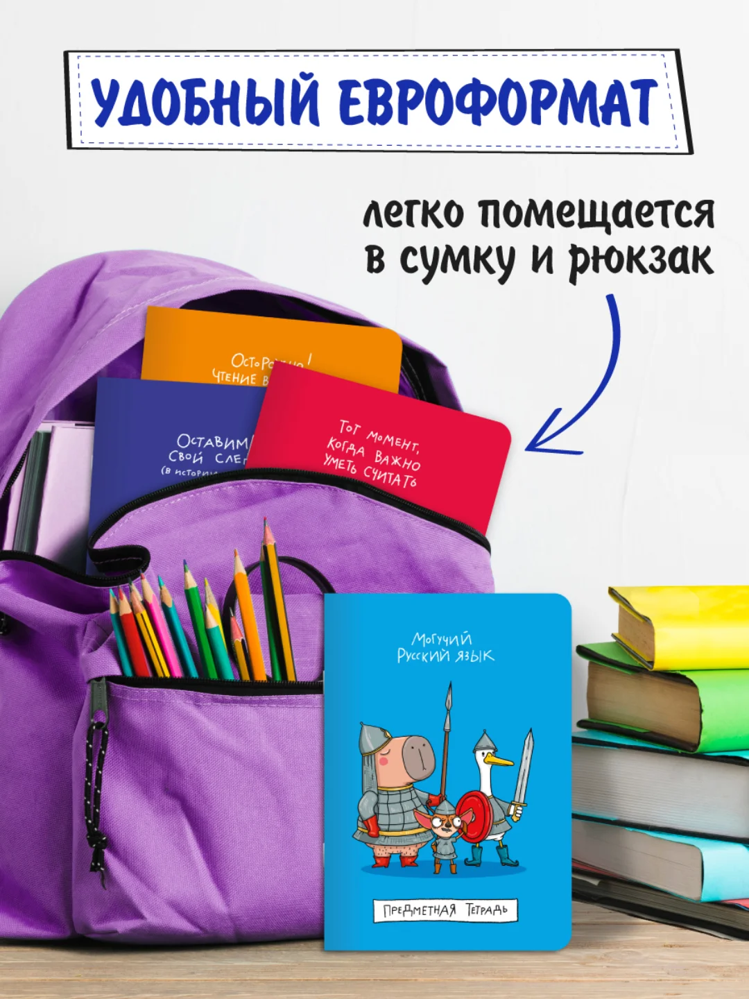 Голубой тетрадь предметная 40 листов А5 в клетку/в линию, MyArt "Школа в тренде". Проф-Пресс