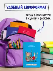 Голубой тетрадь предметная 40 листов А5 в клетку/в линию, MyArt "Школа в тренде". Проф-Пресс