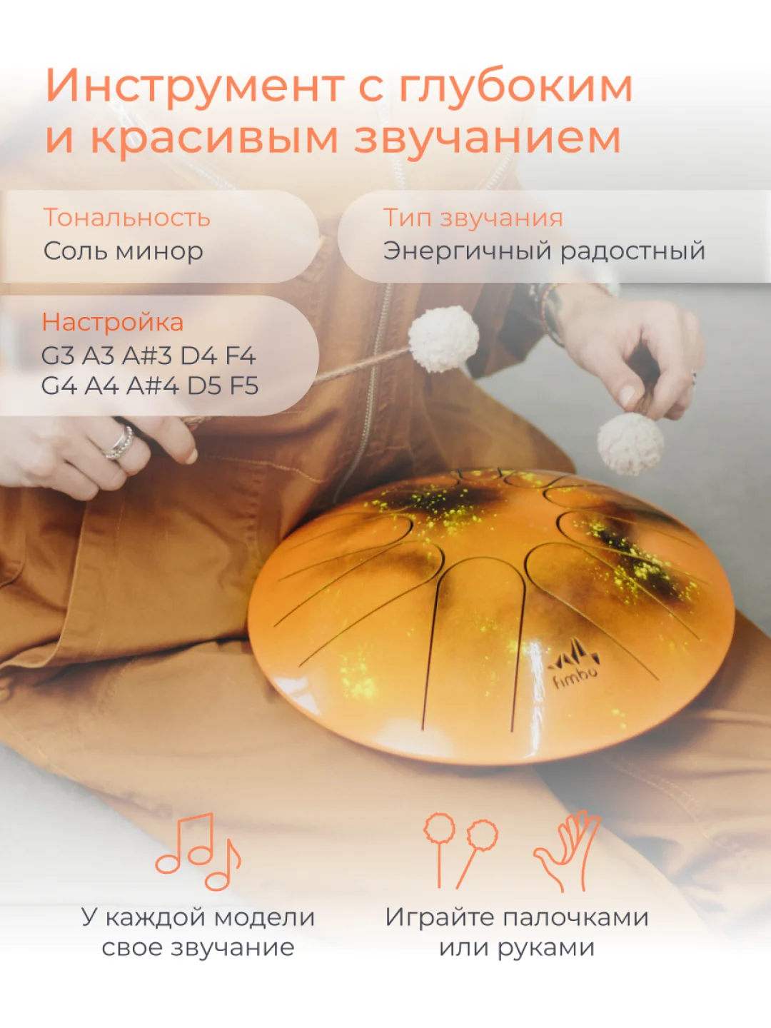 Фимбо Меркурий (27 см) не глюкофон музыкальный инструмент, ханг, перкуссия, барабан
