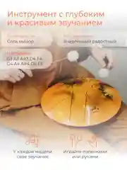 Фимбо Меркурий (27 см) не глюкофон музыкальный инструмент, ханг, перкуссия, барабан