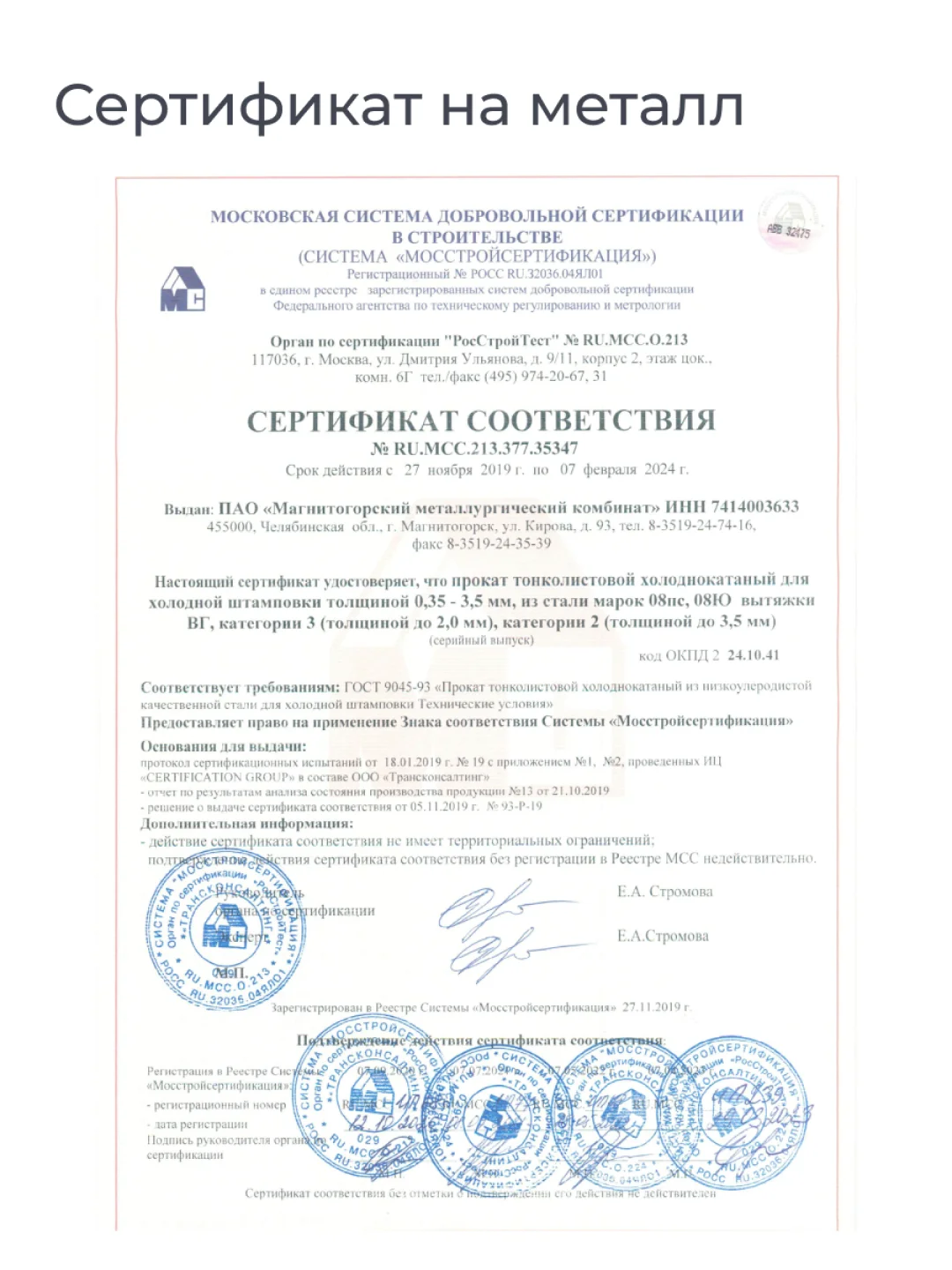 Фимбо Меркурий (27 см) не глюкофон музыкальный инструмент, ханг, перкуссия, барабан