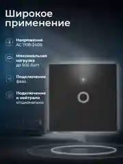 Черный умный беспроводной WIFI выключатель света Ps-Link на один канал с Алисой и Марусей