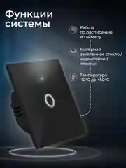 Черный умный беспроводной WIFI выключатель света Ps-Link на один канал с Алисой и Марусей