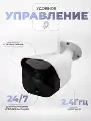 Камера видеонаблюдения, WI-FI, 2Мп, Ps-Link TB20, умная