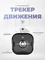 Камера видеонаблюдения, WI-FI, 2Мп, Ps-Link TB20, умная