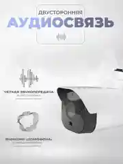Камера видеонаблюдения, WI-FI, 2Мп, Ps-Link TB20, умная