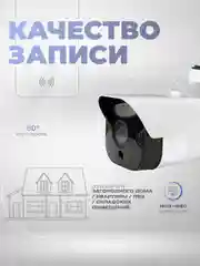 Камера видеонаблюдения, WI-FI, 2Мп, Ps-Link TB20, умная