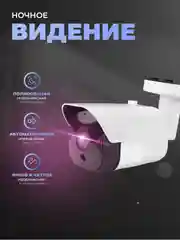 Камера видеонаблюдения, WI-FI, 2Мп, Ps-Link TB20, умная