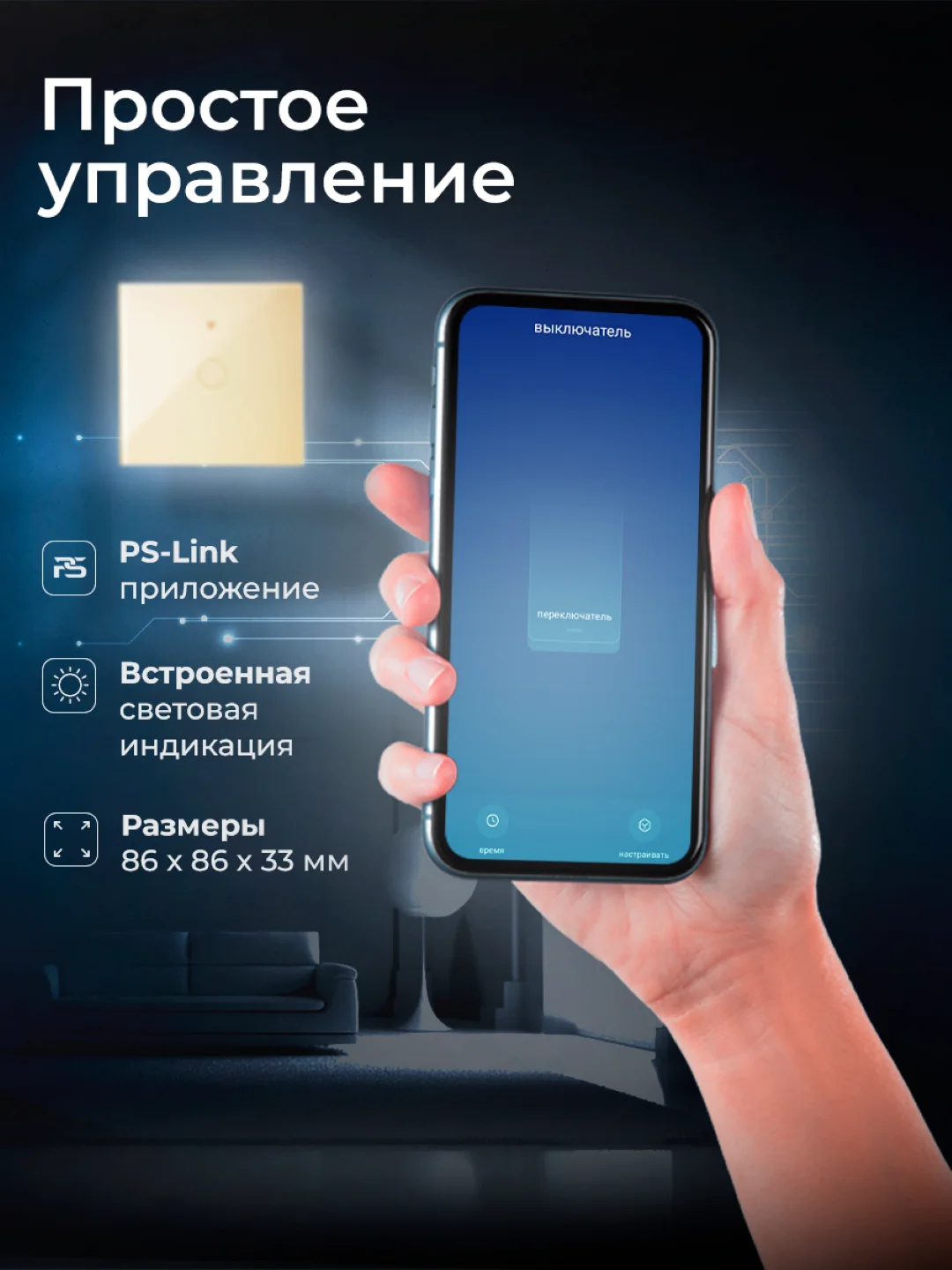 Золотой умный беспроводной WIFI выключатель света Ps-Link на один канал с Алисой и Марусей