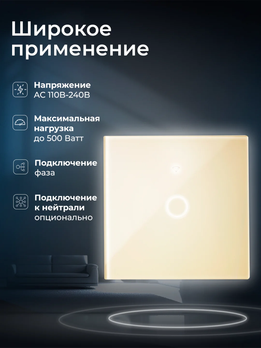 Золотой умный беспроводной WIFI выключатель света Ps-Link на один канал с Алисой и Марусей