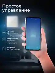 Белый умный беспроводной WIFI выключатель света Ps-Link на один канал с Алисой и Марусей