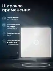 Белый умный беспроводной WIFI выключатель света Ps-Link на один канал с Алисой и Марусей
