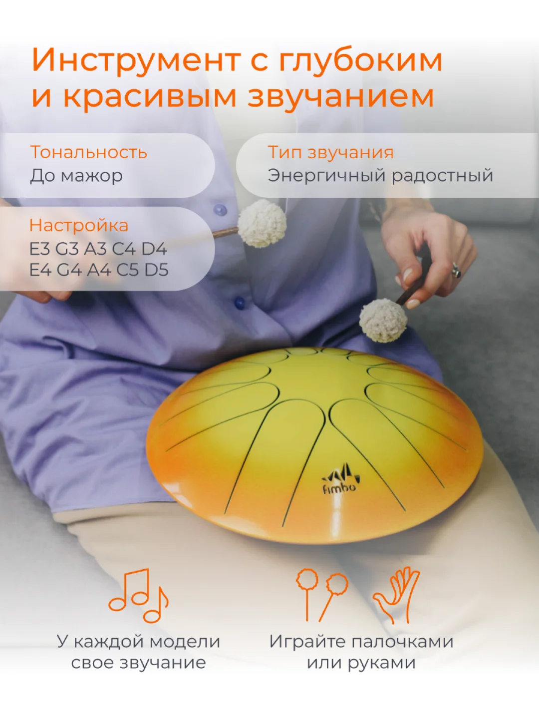 Фимбо Солнце (27 см) не глюкофон музыкальный инструмент, ханг, перкуссия, барабан