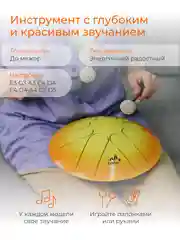 Фимбо Солнце (27 см) не глюкофон музыкальный инструмент, ханг, перкуссия, барабан