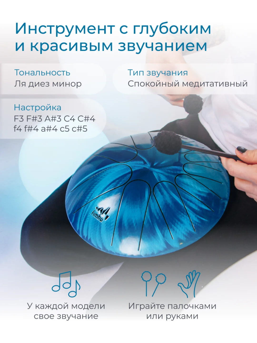 Фимбо "Океан", 27 см, не глюкофон, музыкальный инструмент, ханг, перкуссия, барабанкальный инструмент, ханг, перкуссия, барабан