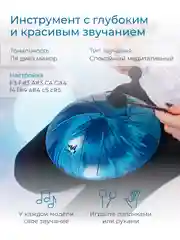 Фимбо "Океан", 27 см, не глюкофон, музыкальный инструмент, ханг, перкуссия, барабанкальный инструмент, ханг, перкуссия, барабан