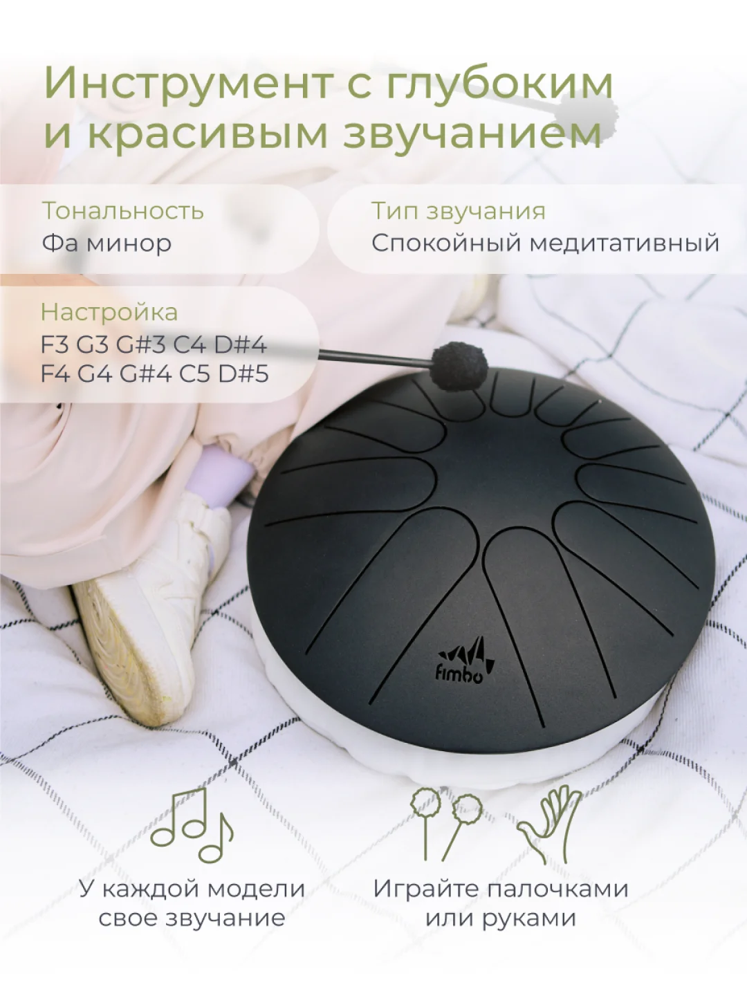 Фимбо "Ночь", 27 см, не глюкофон, музыкальный инструмент, ханг, перкуссия, барабан