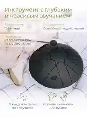 Фимбо "Ночь", 27 см, не глюкофон, музыкальный инструмент, ханг, перкуссия, барабан