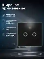 Черный умный сенсорный двухканальный WIFI выключатель Ps-Link с Алисой и Марусей