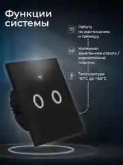Черный умный сенсорный двухканальный WIFI выключатель Ps-Link с Алисой и Марусей