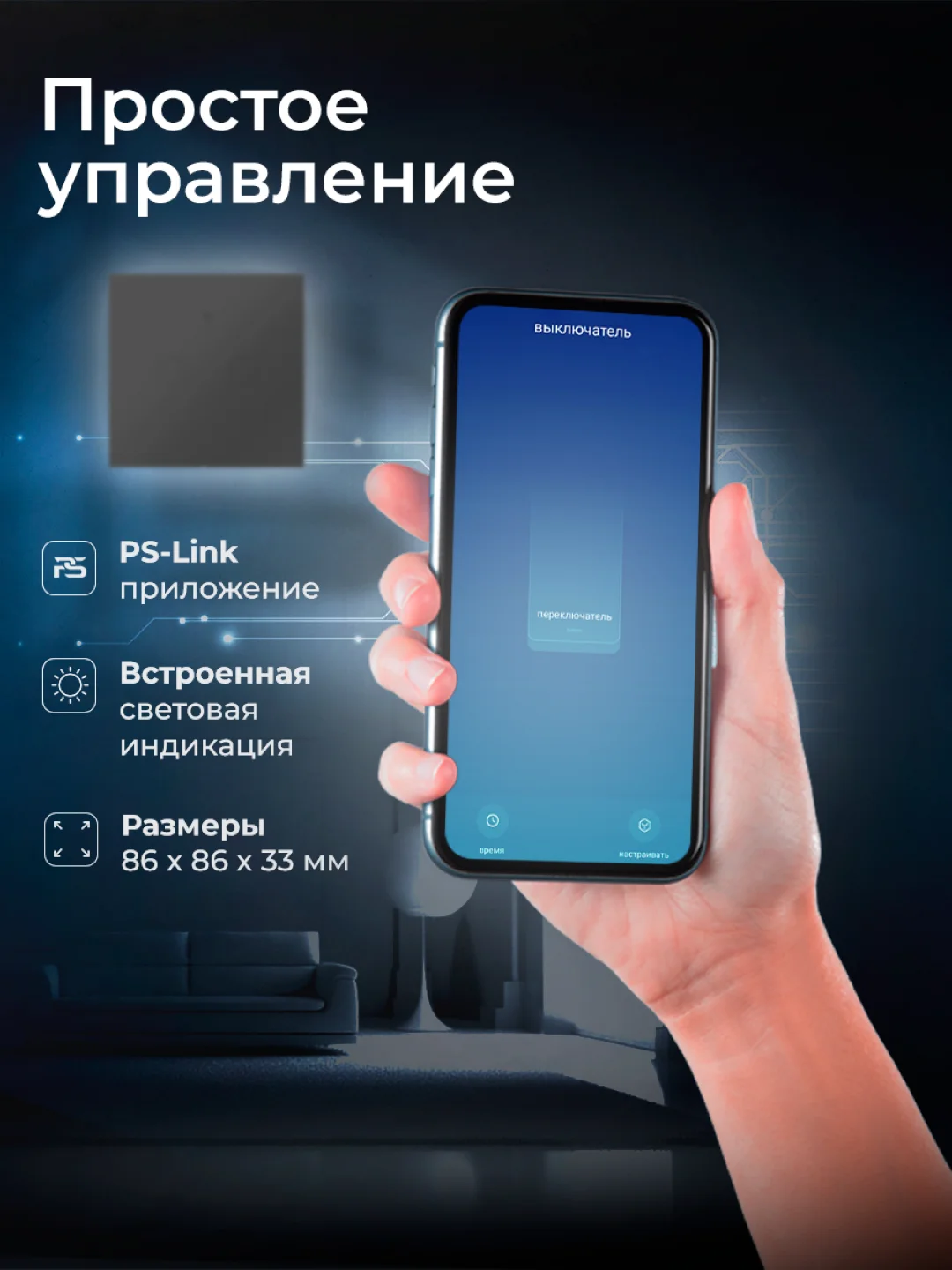 Черный умный сенсорный двухканальный WIFI выключатель Ps-Link с Алисой и Марусей
