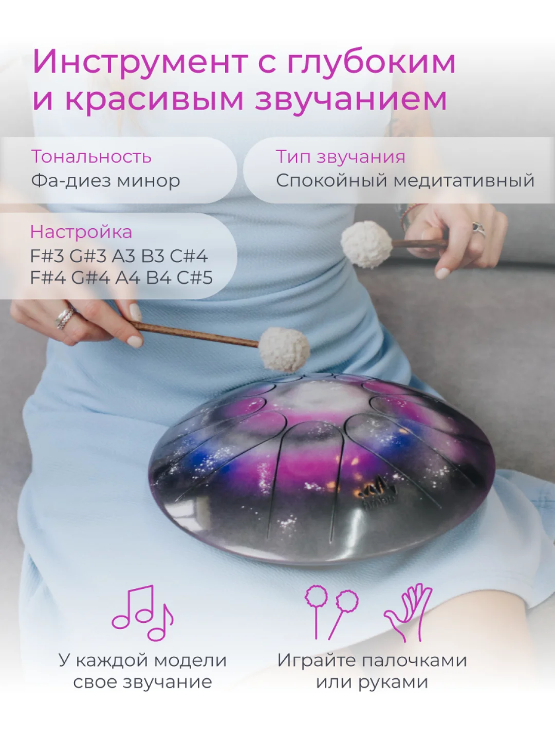 Фимбо "Галактика", 27 см, не глюкофон, музыкальный инструмент, ханг, перкуссия, барабан