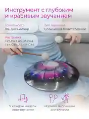 Фимбо "Галактика", 27 см, не глюкофон, музыкальный инструмент, ханг, перкуссия, барабан