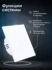 Белый умный сенсорный двухканальный WIFI выключатель Ps-Link с Алисой и Марусей
