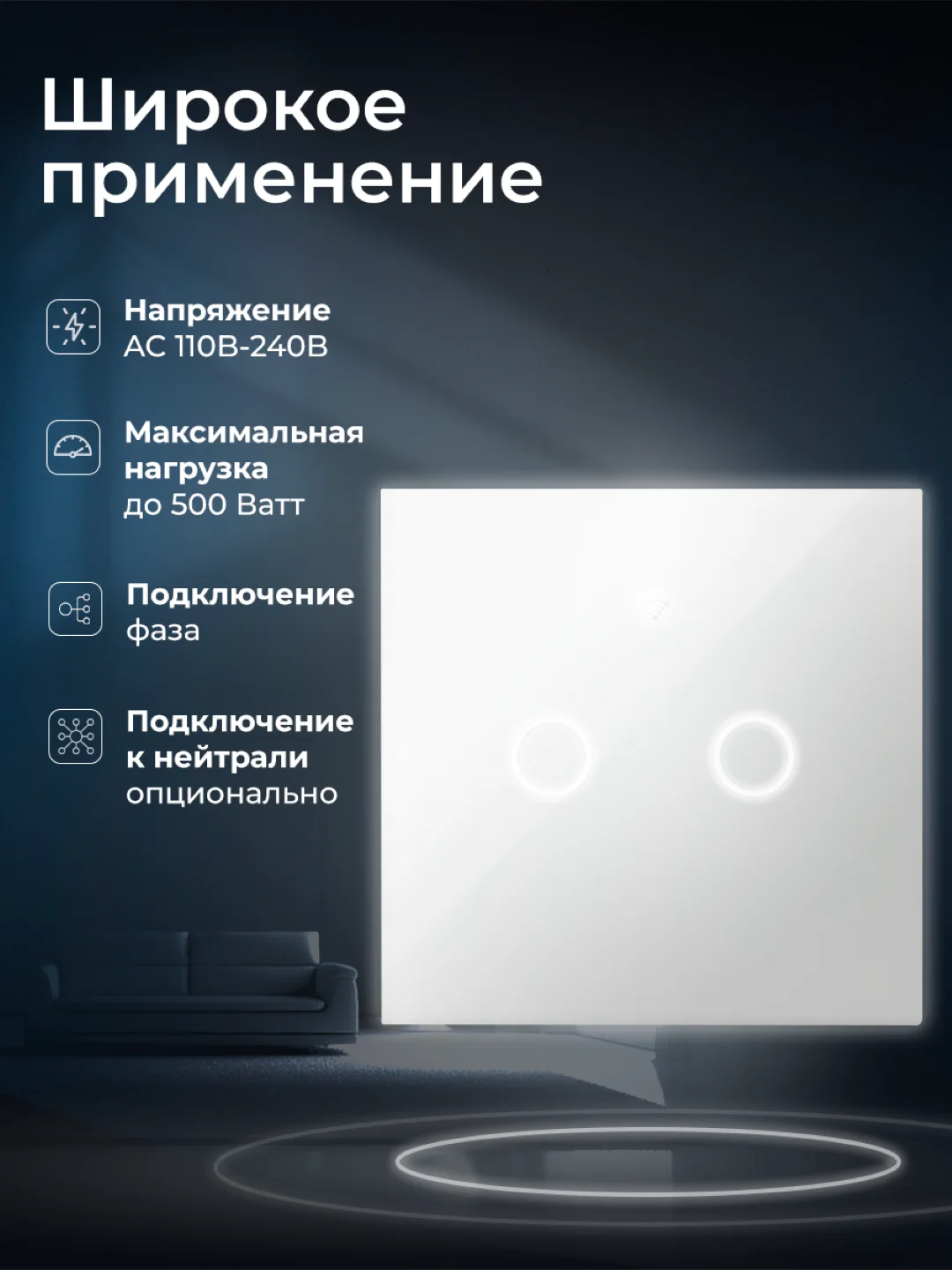 Белый умный сенсорный двухканальный WIFI выключатель Ps-Link с Алисой и Марусей